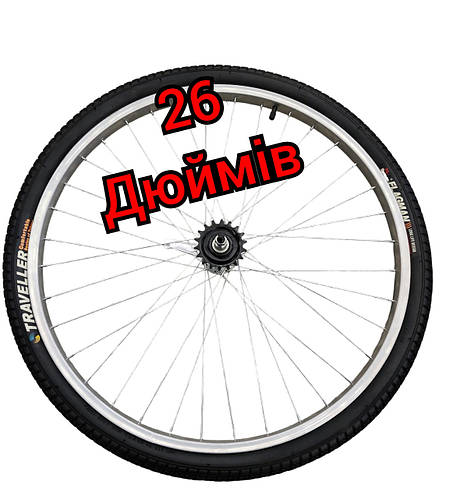 Купить Колесо для велосипеда 26 дюймов в заборе заднее, цена 1100 грн ...