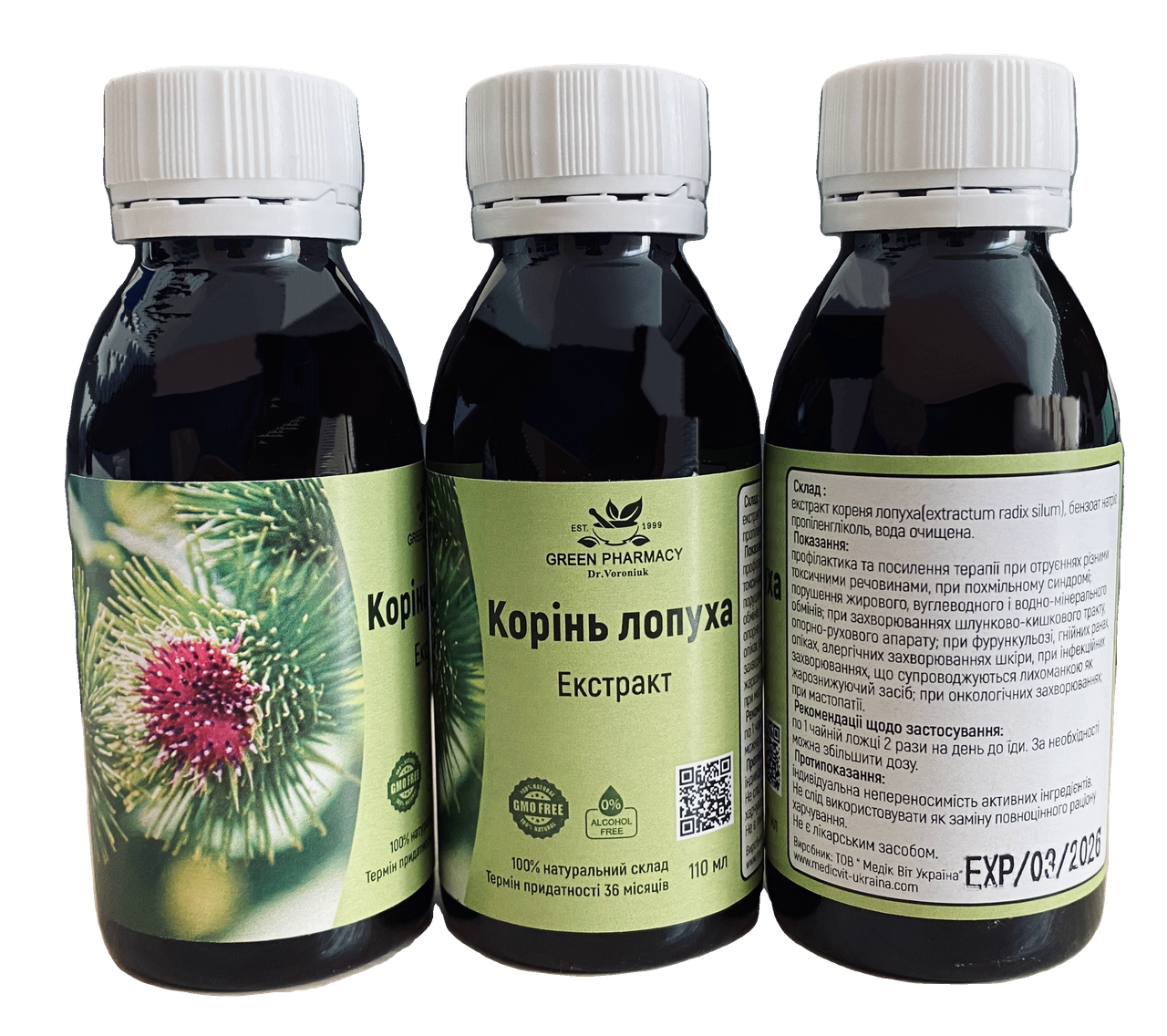 Купить Экстракт корня лопуха 115 мл, цена 200 грн — Prom.ua (ID#1836115924)