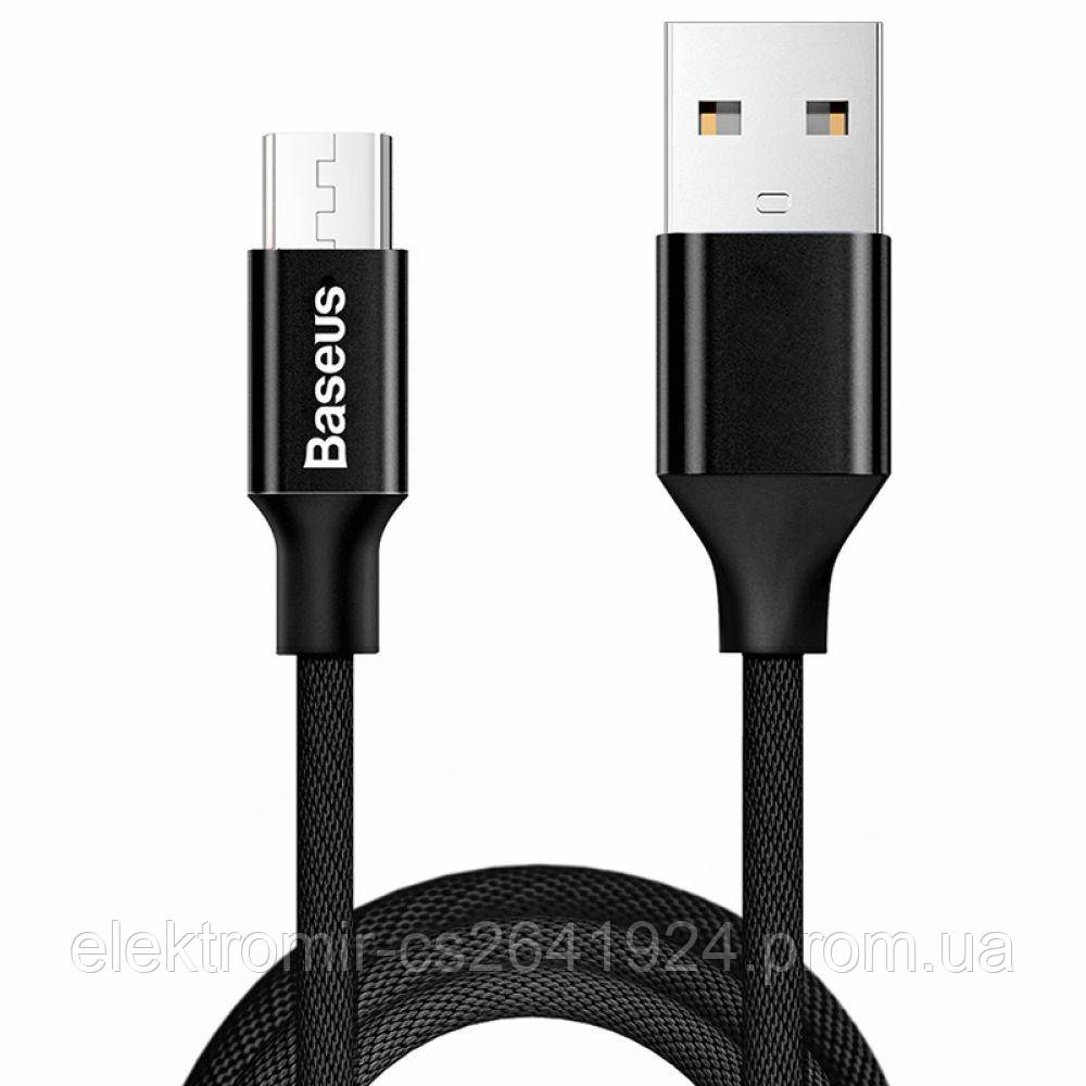 USB Baseus USB to Micro 2A CAMYW-A
