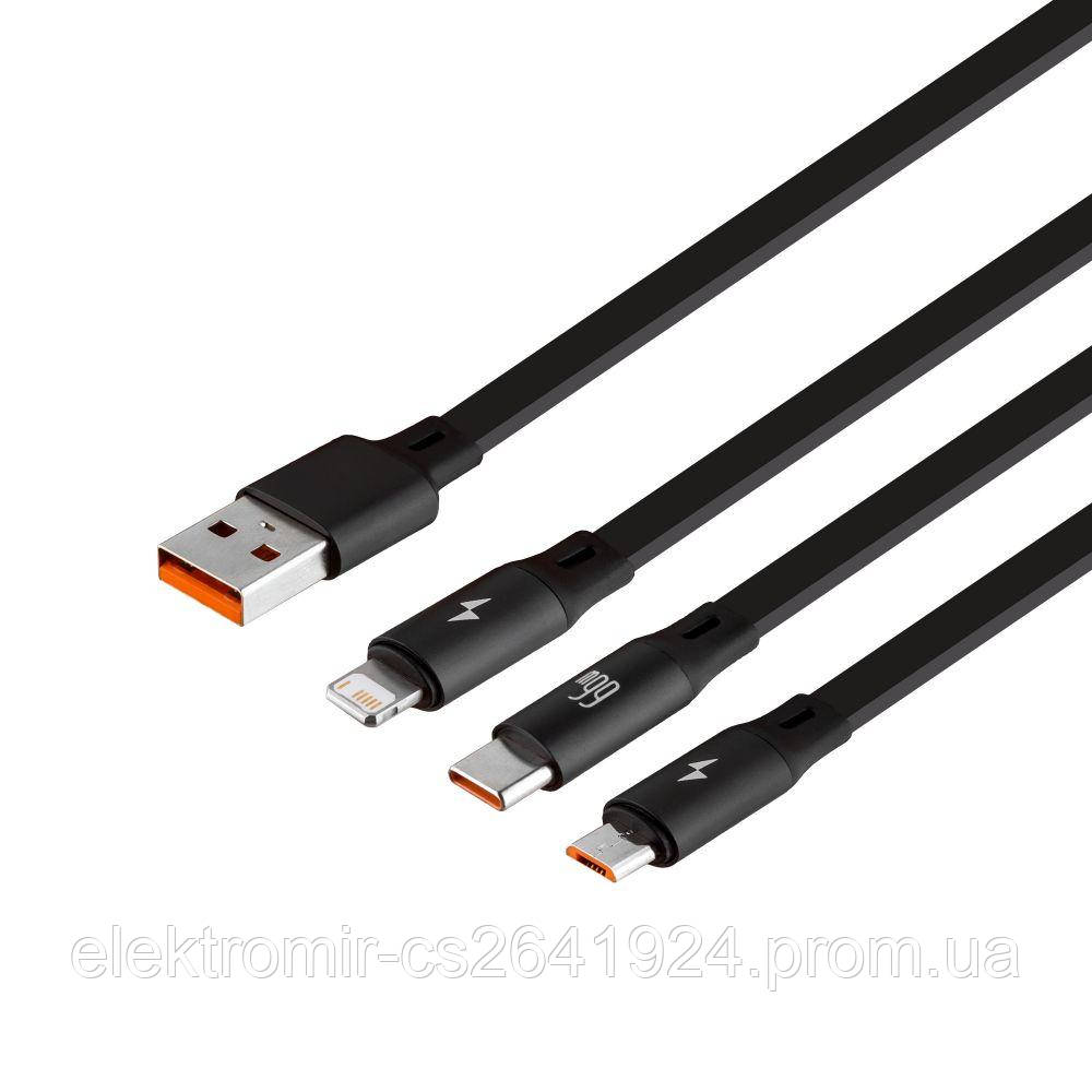 USB Baseus USB to M+L+C 1.2m 66W CAMLC-M