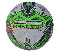 Мяч футбольный "SPRINTER ".1204(SN)17097