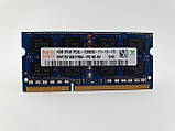 Оперативна пам'ять для ноутбука SODIMM Hynix DDR3L 4Gb 1600MHz PC3L-12800S (HMT351S6EFR8A-PB) Б/В, фото 7