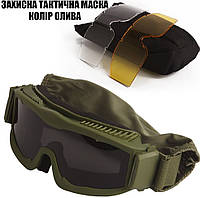 Тактические очки защитная маска Daisy с 3 линзами (Олива) / Баллистические очки.Толщина линз 3 мл.official