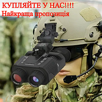 Армійський прилад нічного бачення для військових полювання, Цифровий Бінокль NV8000 з кріпленням на голову