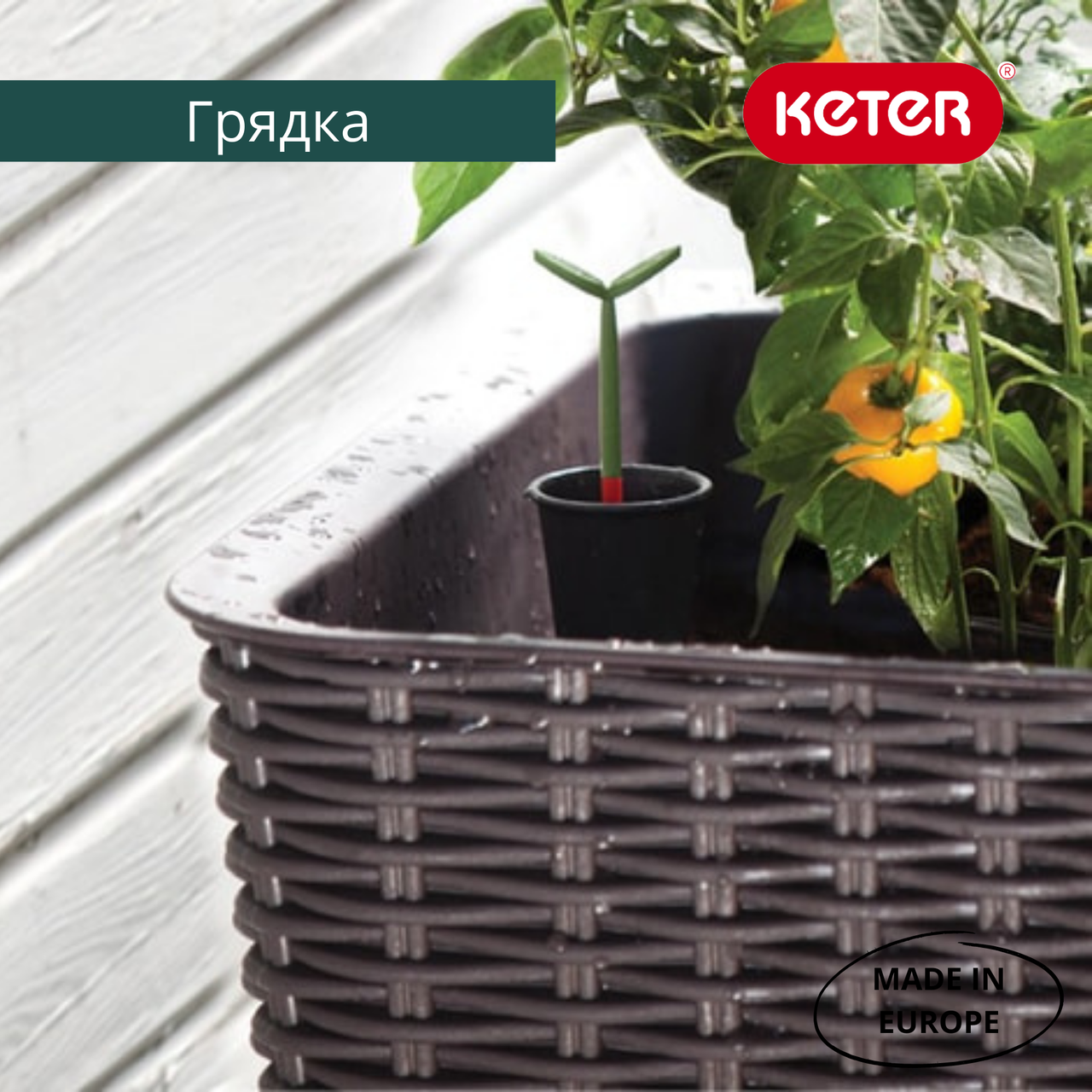 Грядка для растений на ножках Keter Easy Grow 120 л (17194592) Антрацит - фото 5 - id-p1496169234