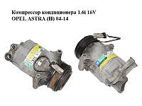 Компрессор кондиционера 1.6i 16V OPEL ASTRA (H) 04-14 (ОПЕЛЬ АСТРА H) (9986181)