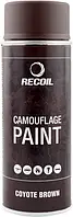 Фарба для зброї маскувальна аерозольна RecOil коричневий койот 400 мл