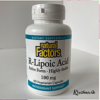 Natural factors R-Lipoic Acid, Альфа ліпоєва кислота 100 мг, 60 капсул