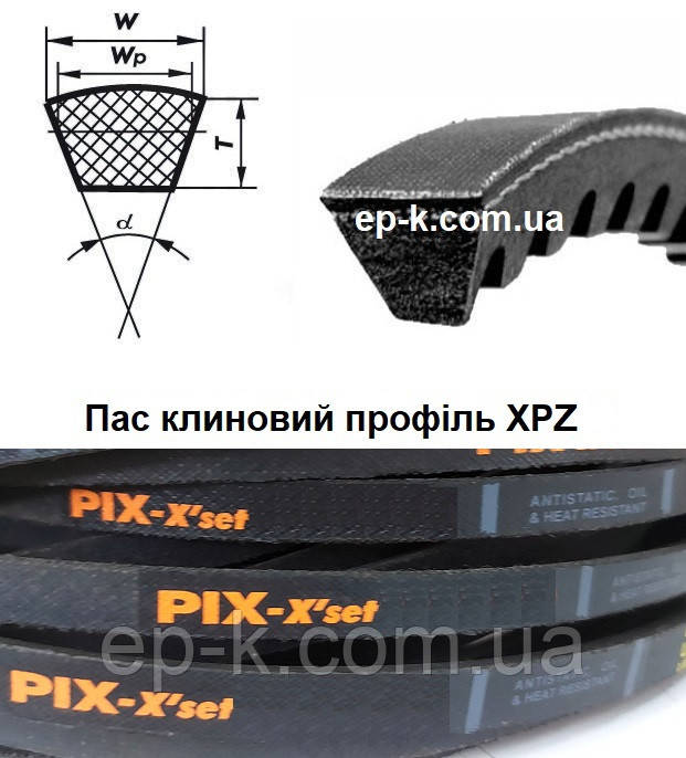 Ремінь зубчастий XPZ  PIX