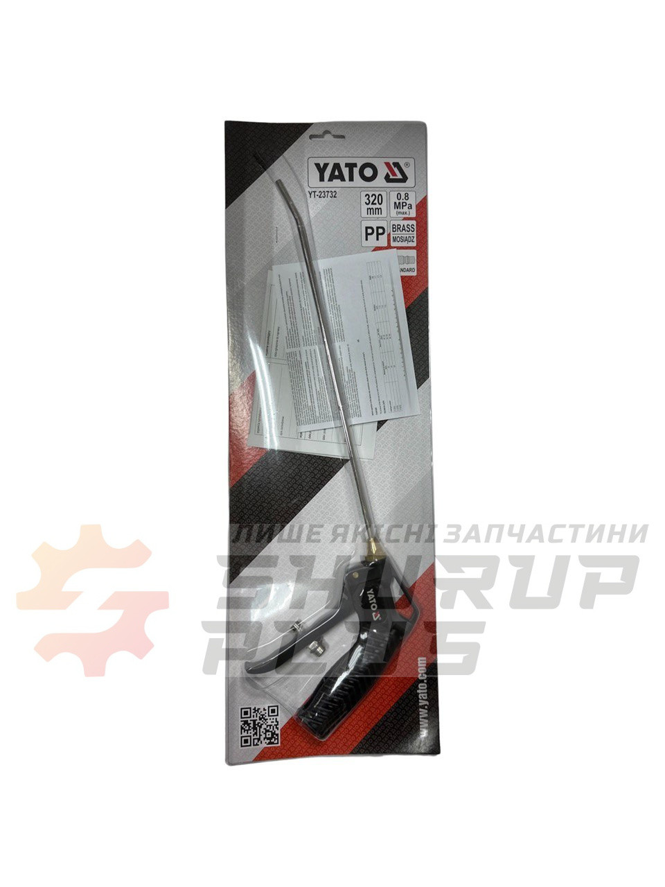 YT-23732 Пістолет пневматичний продувальний YATO з соплом 320мм 1/4" 0.8 МПА