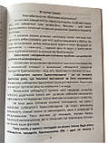 Книга “Ціна меду” (Визначення собівартості продуктів бджільництва пасічником). Солдатов Д.К., фото 6