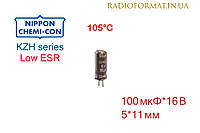 Конденсатор 100мкФ 16В алюминиевый электролитический Nippоn Chemi-con KZH series