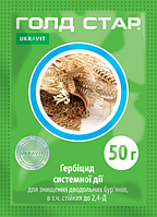 Гербіцид Голд Стар 50 г, Укравіт