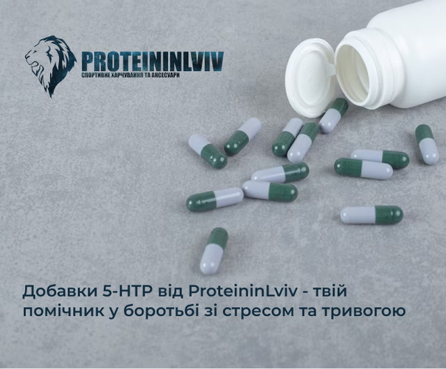 добавками від нервового виснаження