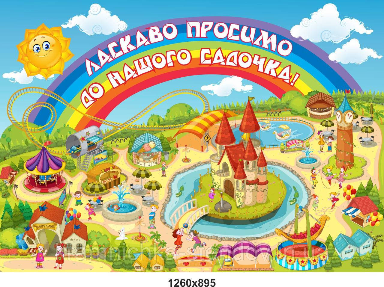 ФОТОШПАЛЕРИ ДЛЯ дитячих садочків та дитячих кімнат, фото 1