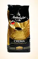 Кава в зернах Ambassador Crema 1000г, Німеччина