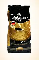 Кофе в зернах Ambassador Crema 1000г, Германия