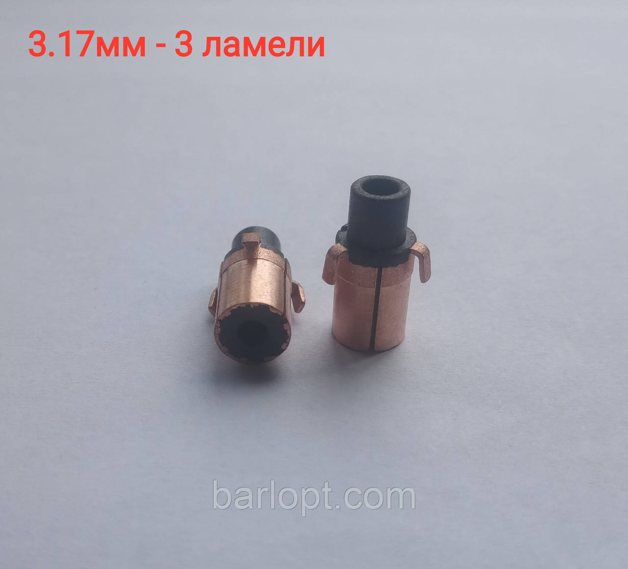 Коллектор якоря 3 ламели для мотора серии 550 - RS-550 (DC-550) вал 3 ...