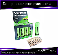 Салфетка протирочная искуственая замша в тубе 43*64см 'WINSO'