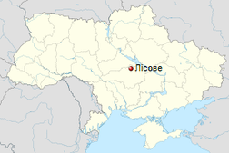 Лісове