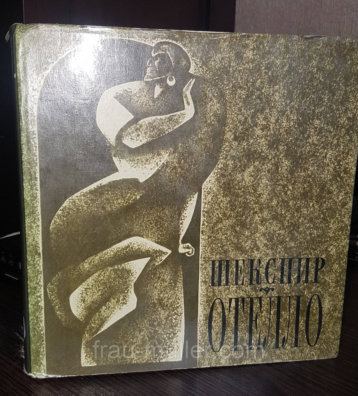 Віл'ям Шекспір "Отелло. Венеційський мавр". Подарункове видання, фото 1