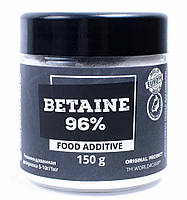 Домішка Бетаїн 96% (Betaine), 150 г