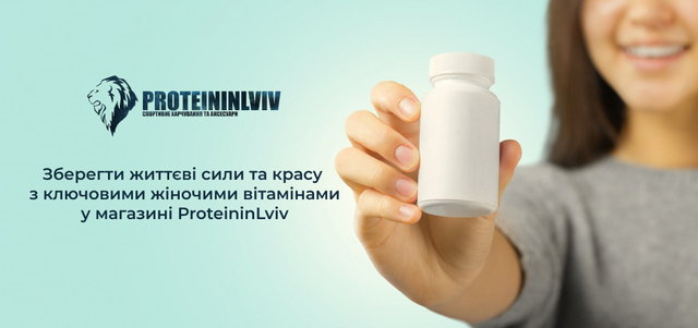 комплексні вітаміни для жінок