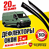 Дефлектори бічних вікон Renault Master II (Рено Майстер) 1997-2010, вітровики на двері автомобіля, фото 3