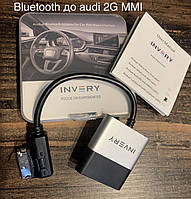 Audi INVERY Airdual-Audi2G Bluetooth A2DP к Audi MMI/ AMI 2G