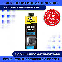 Промывка радиатора RADIATOR CLEANER BARDAHL 0,5л 1096B