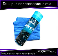 Салфетка протирочная искуственая замша в тубе 42*64 см синяя 12 Atelie большая