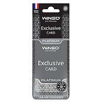 Ароматизатор карточка Winso Card Exclusive Platinum (50) 533140