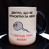 Чашка-хамелеон у подарунок мамі із принтом "Дякую", 330 мл, фото 3