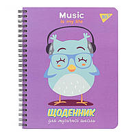 Дневник для музыкальной школы YES, на пружине, Owl (911374)