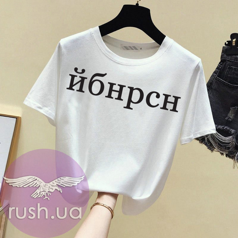 Жіноча патріотична футболка "йбнрсн", фото 1