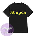 Жіноча патріотична футболка "йбнрсн", фото 2