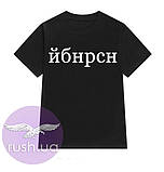 Жіноча патріотична футболка "йбнрсн", фото 4