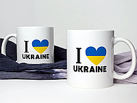 Подарочная кружка керамическая белая патриотическая I Love Ukraine 330 мл, чашка креативная для кофе чая KM