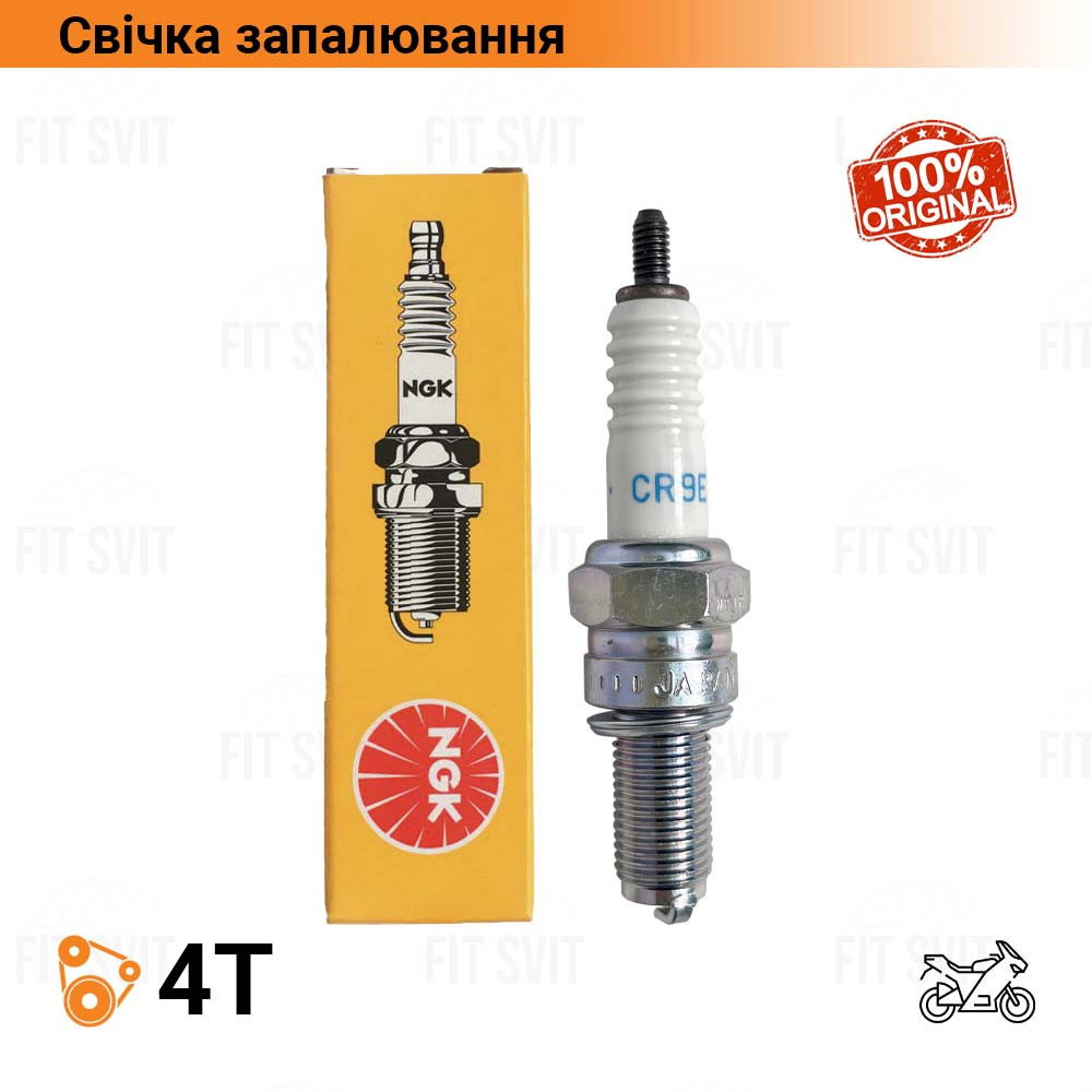 Свічка 4T NGK CR9E для мотоциклів