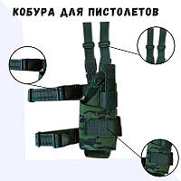 Тактична модульна кобура для зброї Мультикам сумка на стегнах 8FIELDS вологостійка