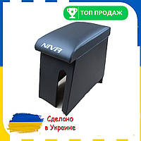 Подлокотник ВАЗ Нива 21213 Тайга с 2009 года черный тюнинг салона обвес Бокс бардачок Tuning Аксессуары