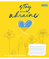 Тетрадь А5/36 кл. 1В Stay with Ukraine, 15 шт/уп.