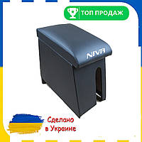 Подлокотник ВАЗ Нива 21213 Тайга с 2009 года серый тюнинг салона обвес Бокс бардачок Tuning Аксессуары