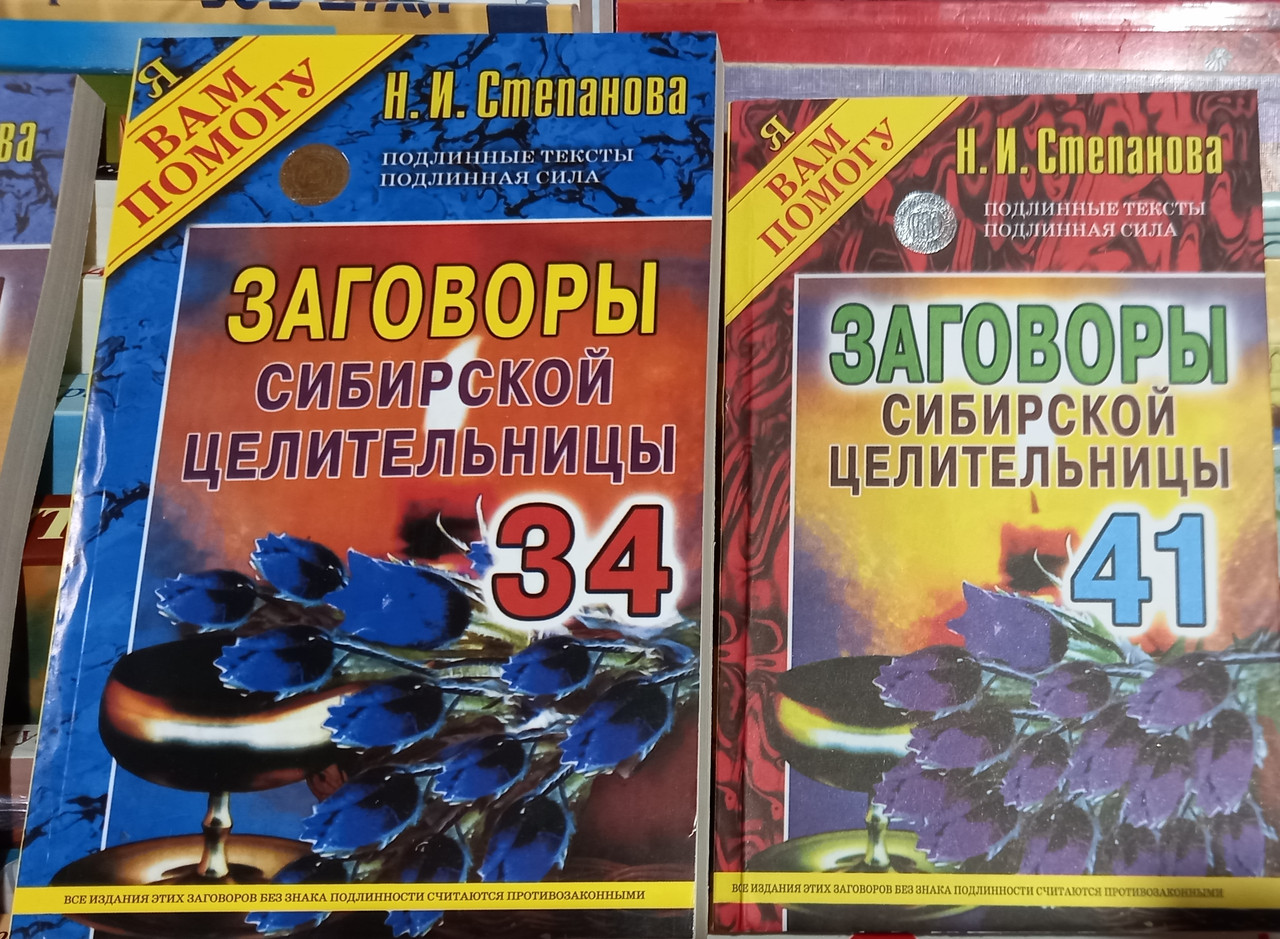 Книга ответов сибирской целительницы-2. Открой на любой странице. Татьяна Юрьевн