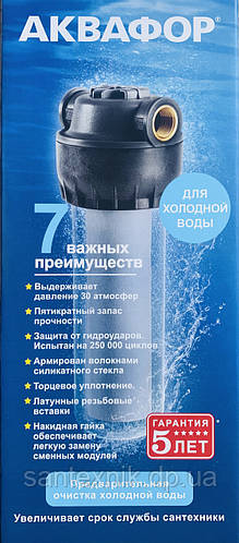 Купить Корпус магистрального фильтра 1/2 на 30-атмосвер Аквафор для ...