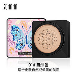 Кушон для обличчя зволожувальний SENANA MARINA Moist Silky Beauty Cream No 1 (20 g) колір натуральний