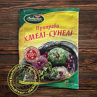 "Хмели-сунели" приправа смесь пряно-ароматическая 25г ТМ Любисток