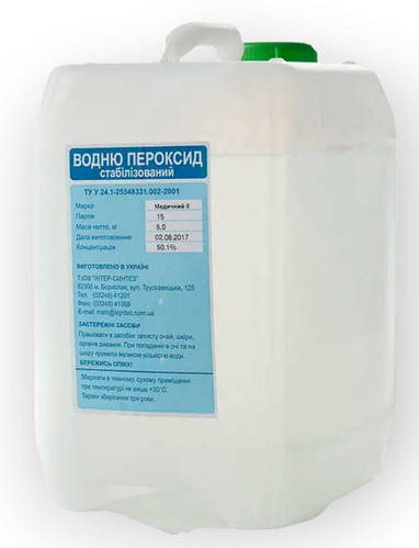 Купить Перекис водню 50% 5кг з клапанною кришкою пергідроль пероксид ...