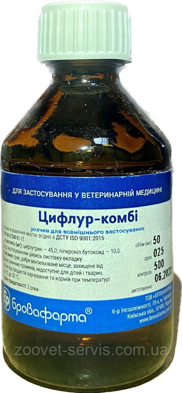 Цифлур-комбі 50 мл розчин від мух, бліх, вошей, волосоїдів, мошок, курячих кліщів у тваринницьких приміщеннях