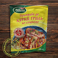 "До курки-гриль по-східному" приправа суміш пряно-ароматична 30г ТМ Любисток